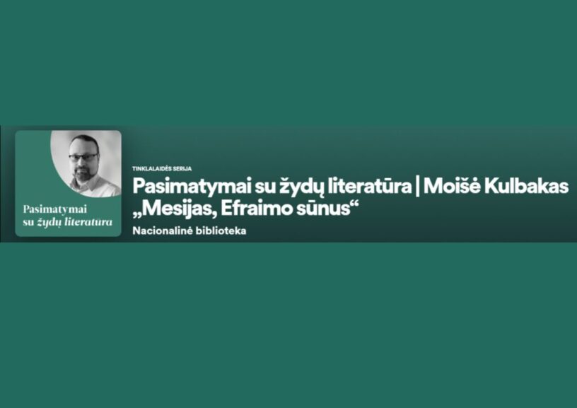 Pasimatymai su žydų literatūra: M. Kulbako romaną „Mesijas, Efraimo sūnus“ komentuoja M. Kvietkauskas